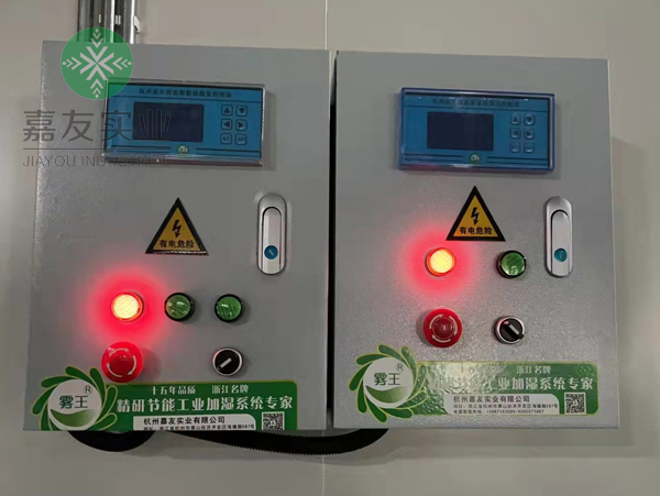 光伏車(chē)間加濕器 (2)