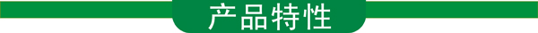 導(dǎo)航欄產(chǎn)品特性