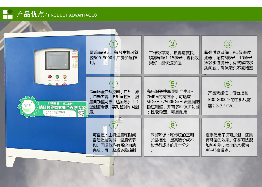 藍(lán)色高壓微霧加濕器產(chǎn)品優(yōu)點(diǎn)